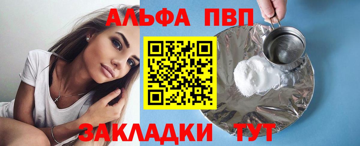 A-PVP мука Ковров