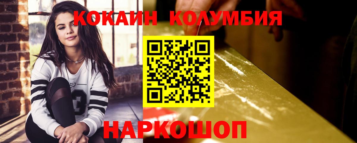Кокаин Эквадор  Вход с VPN  Кокаин Колумбийский  Ковров 