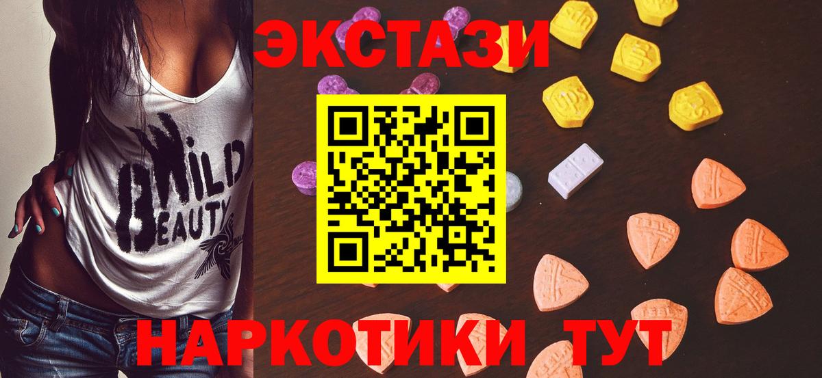 Ecstasy 250 мг  ЭКСТАЗИ 280 MDMA  Вход с VPN  Ковров 