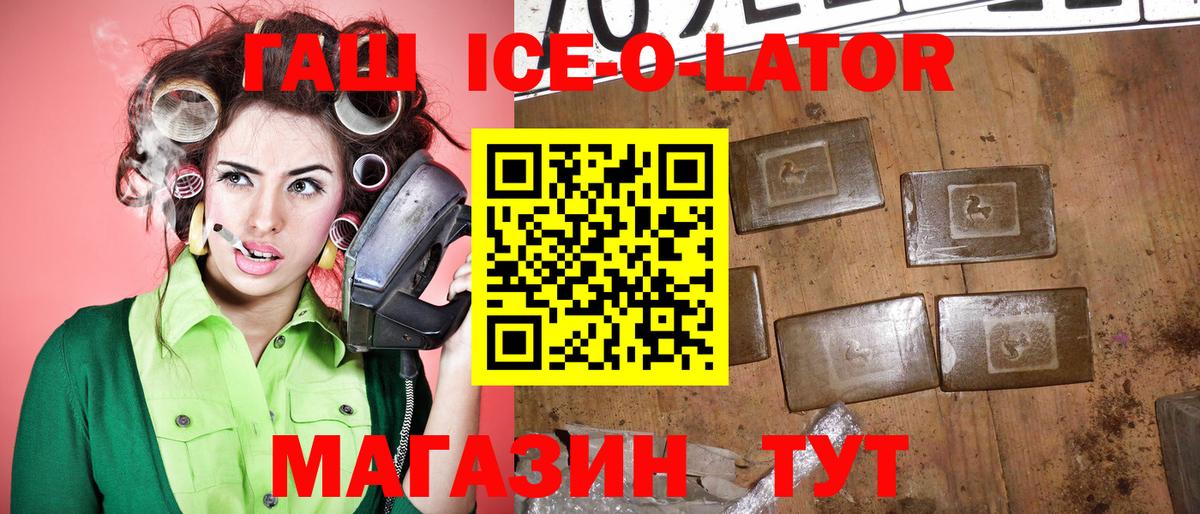 Ковров  ГАШИШ hashish  Вход с VPN  ГАШ Ice-O-Lator 