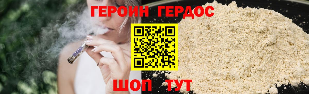 Героин герыч Ковров