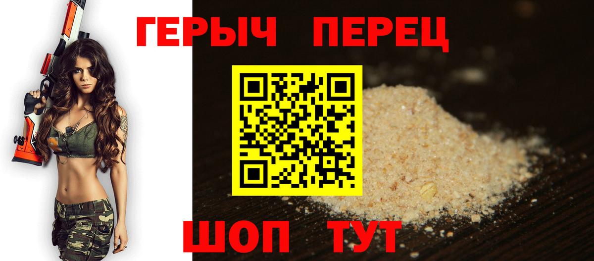 Героин хмурый  ГЕРОИН  Ковров  Вход с VPN 