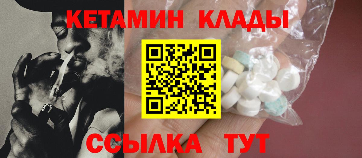 Ковров  КЕТАМИН ketamine  Вход с VPN 