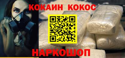 кокаин перу Конаково