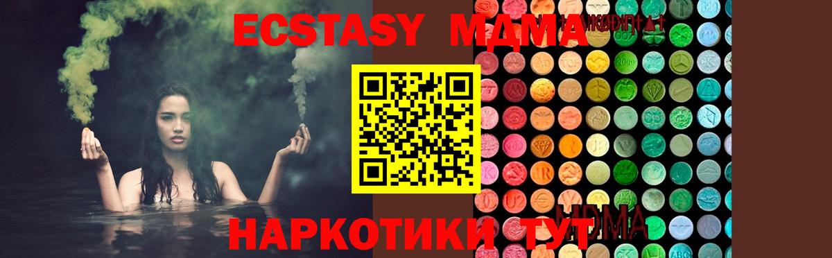 МДМА молли Ковров