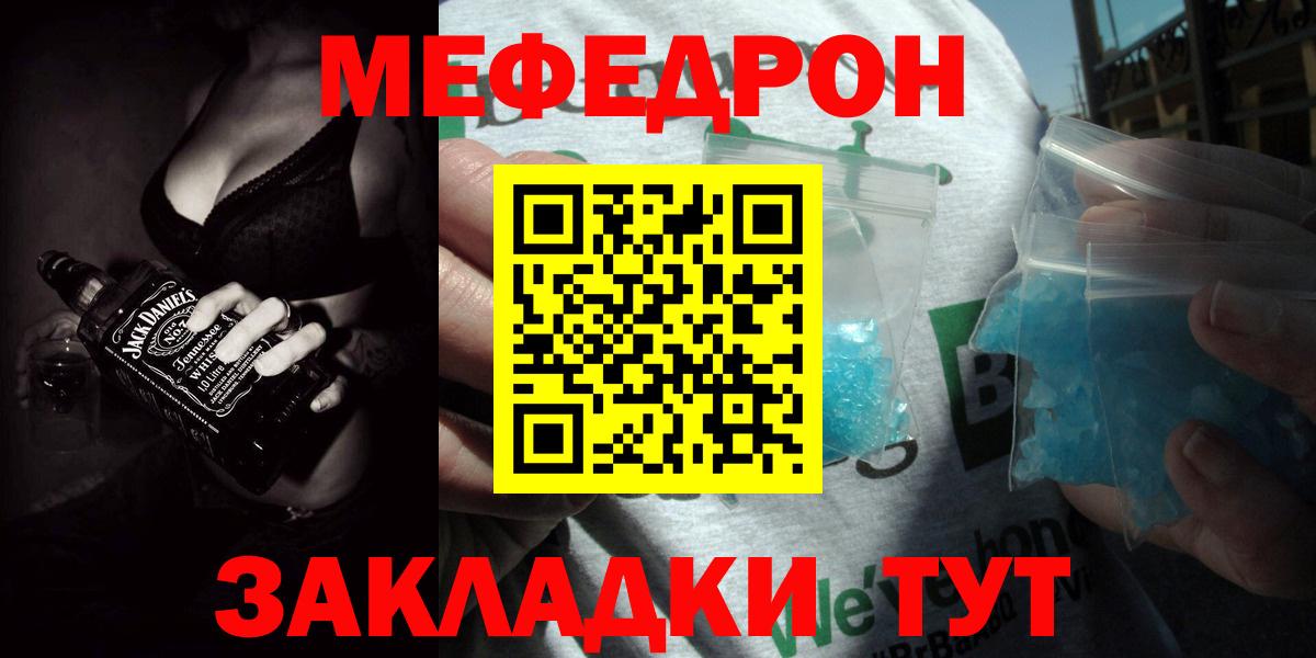 Ковров  Мефедрон кристаллы  как найти   Вход с VPN  Мефедрон мука  Мефедрон 