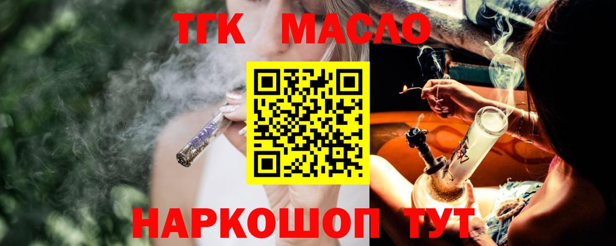 Дистиллят ТГК Wax Ковров
