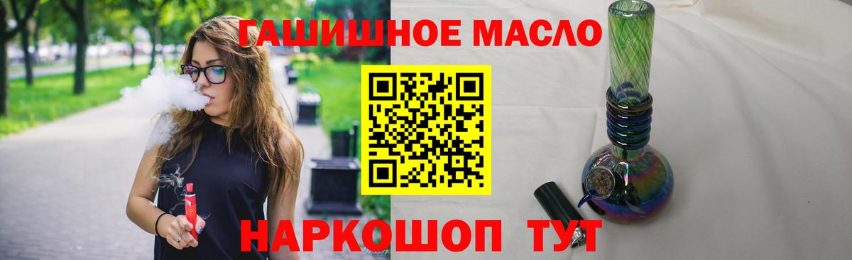Ковров  Дистиллят ТГК Wax  Вход с VPN 